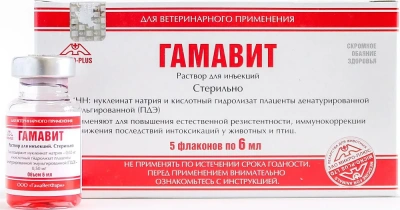 Гамавит 6мл х 5 витаминный иммуномодулятор (упаковка) (ЛИЦЕНЗИЯ)